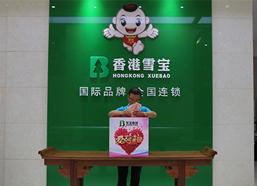 家人患難共度難關